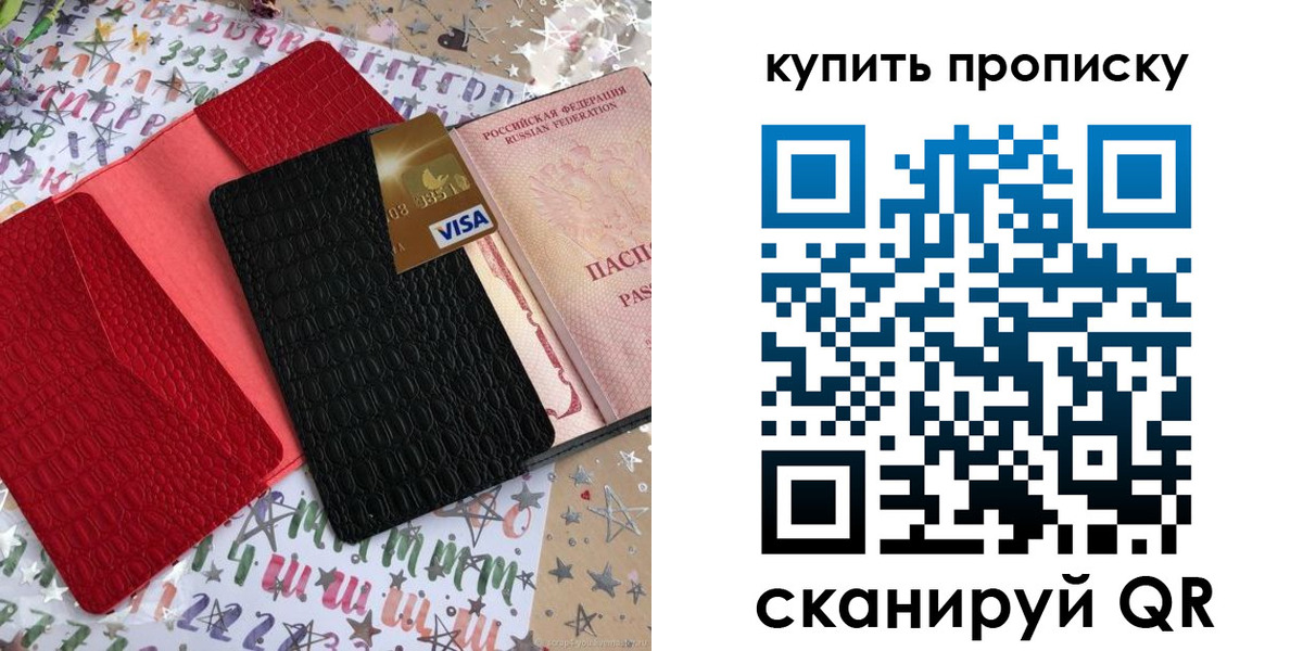 где прописаться в Калтане