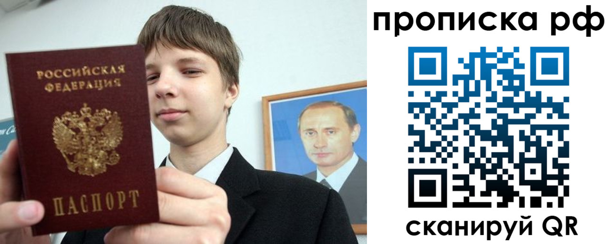 временная прописка в Калтане