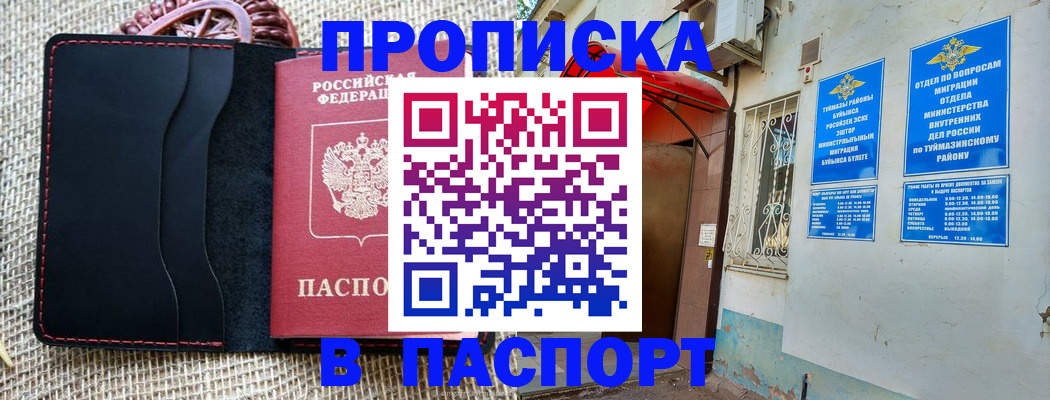 временная регистрация в Калтане