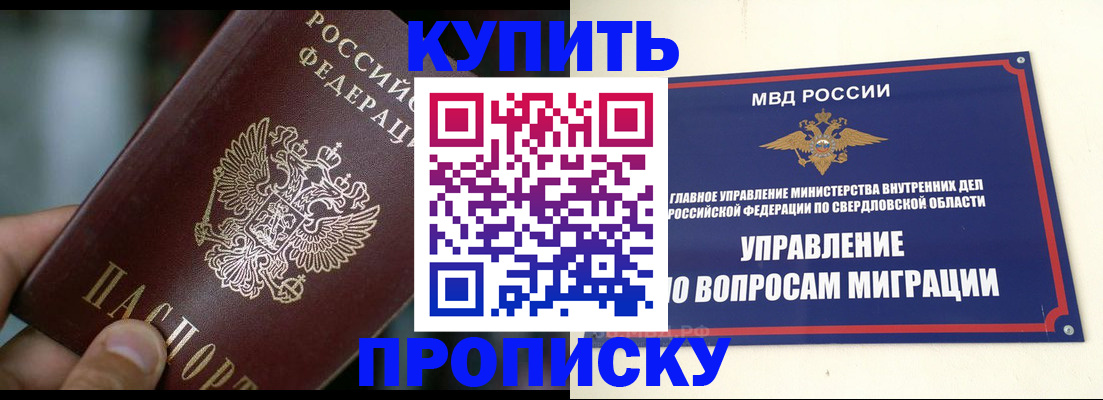 временная регистрация в квартире в Калтане