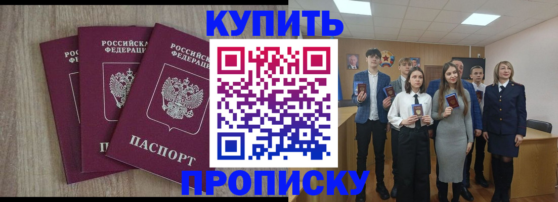 прописка гарантия в Калтане