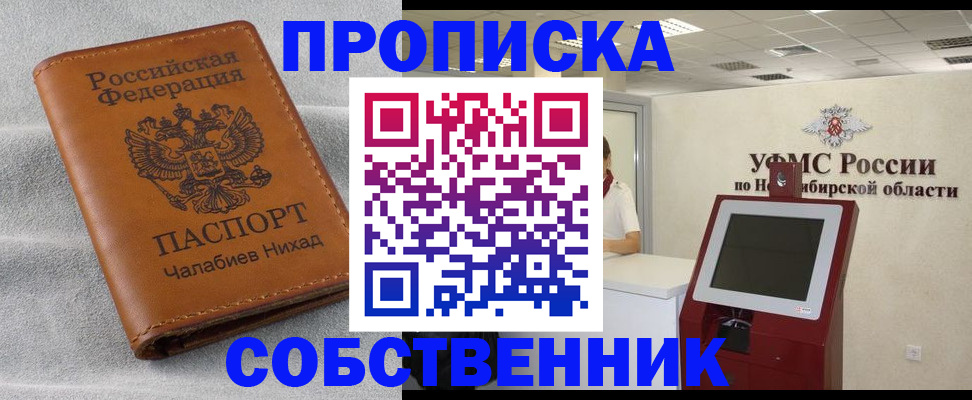 регистрация в Калтане