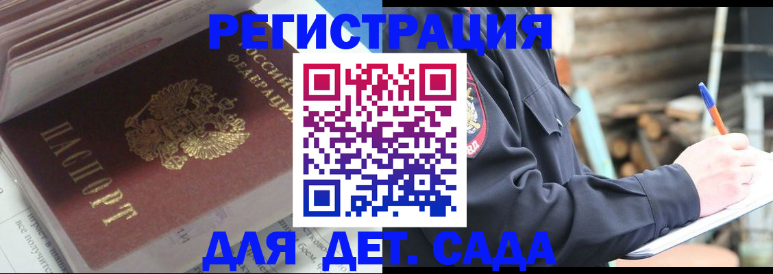 прописка гарантия в Калтане
