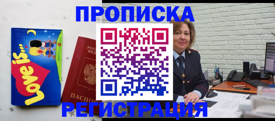 миграционный учет в Калтане