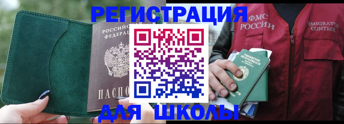 временная регистрация для всех в Калтане